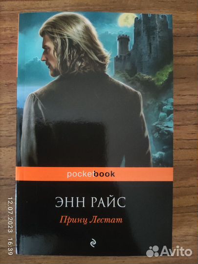 Книги Мистика