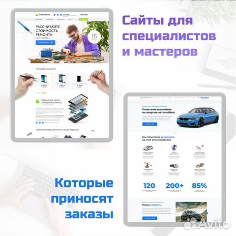 Создание сайтов и лендингов под ключ в Москве объявление продам