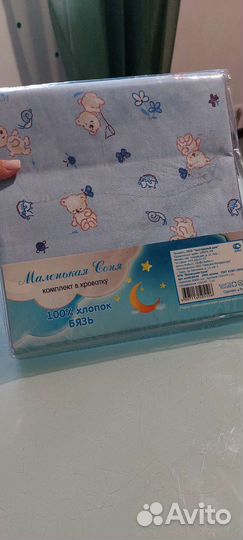 Детское постельное белье