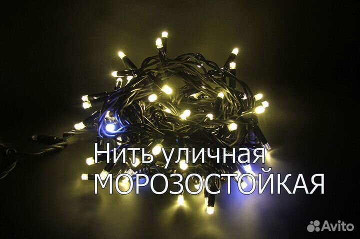 Гирлянда нить для декора