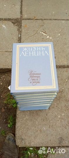 Книга жизнь Ленина