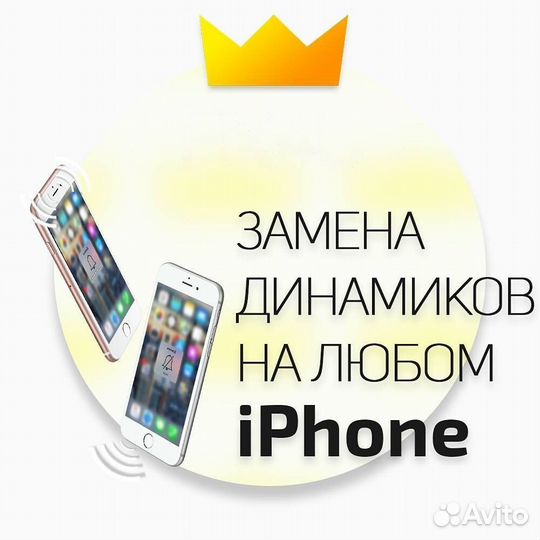 Мастер по ремонту iPhone. Ремонт iPhone выезд