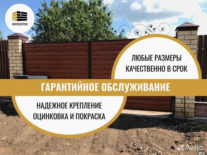 Ворота от производителя, ограждение под ключ