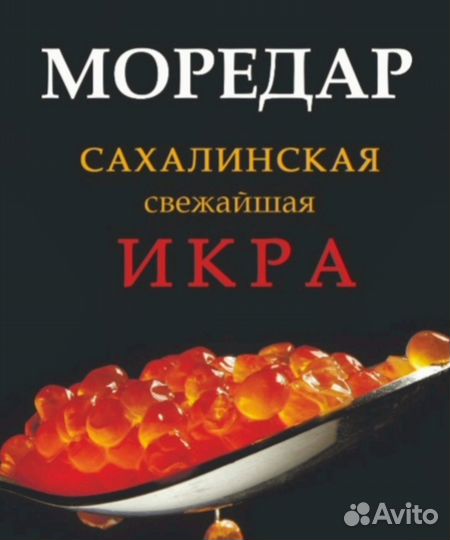 Икра горбуши