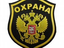 Охранник