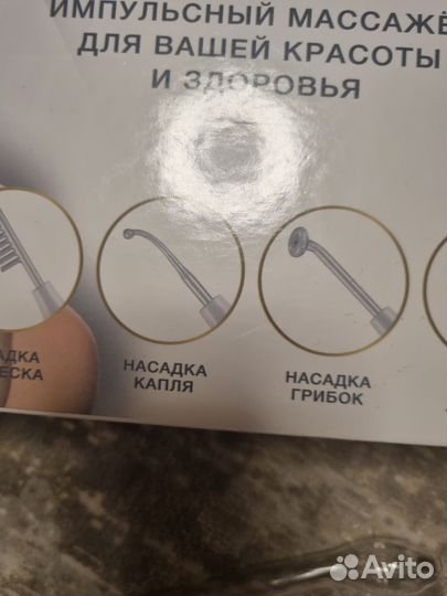 Дарсонваль насадки капля / лепесток