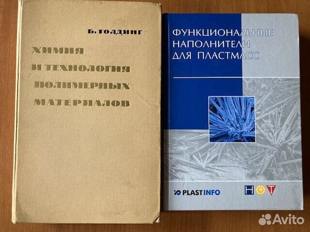 Книги по строительству и отделке дома, полимер