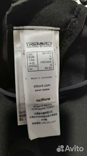 Гидрокостюм новый