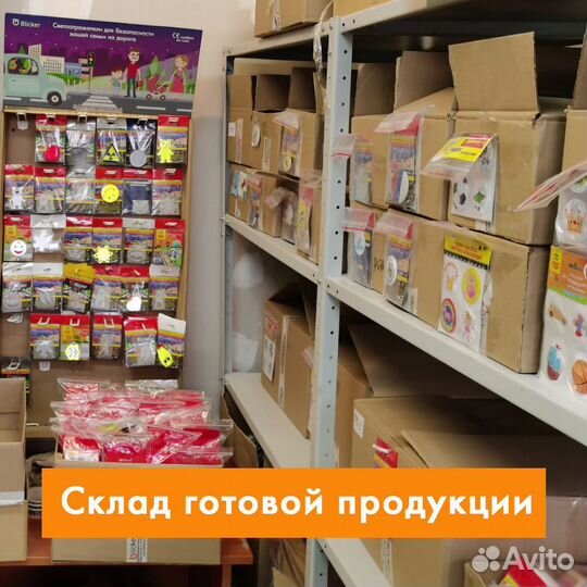 Производство светоотражающей продукции / опт