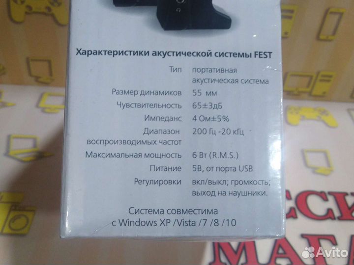 Колонки для компьютера Smartbuy Fest