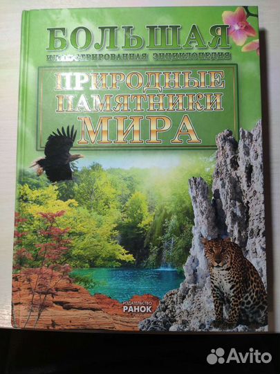 Детские книги. Энциклопедия