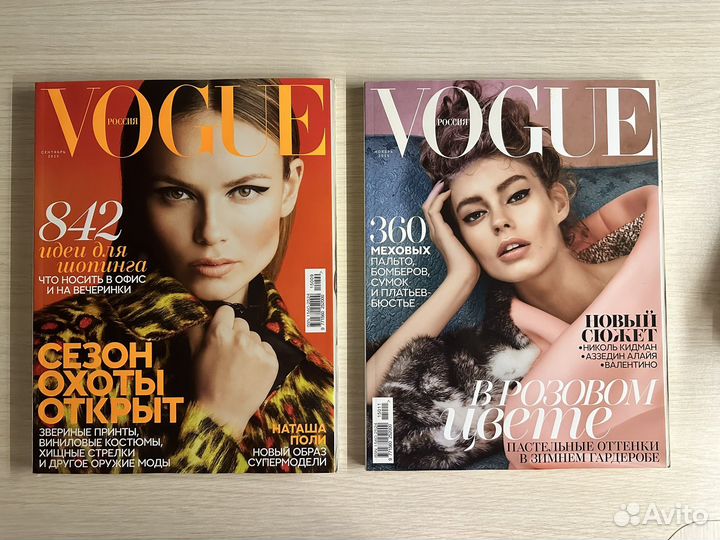 Журналы vogue разных годов (10шт)