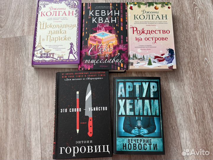 Книги