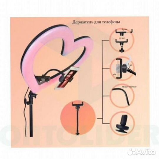 Кольцевая Лампа сердце RGB 33см