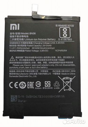 Аккумулятор Xiaomi Mi A2 / Mi 6X (BN 36)