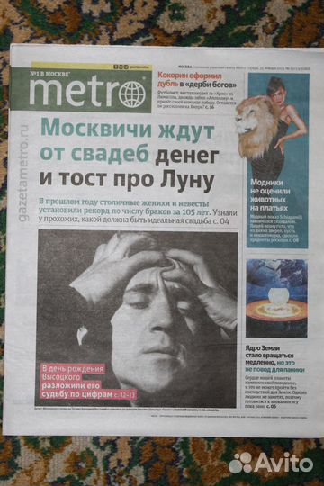 Владимиру Высоцкому - 85 Пресса