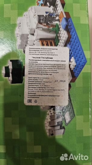 Lego minecraft 21142