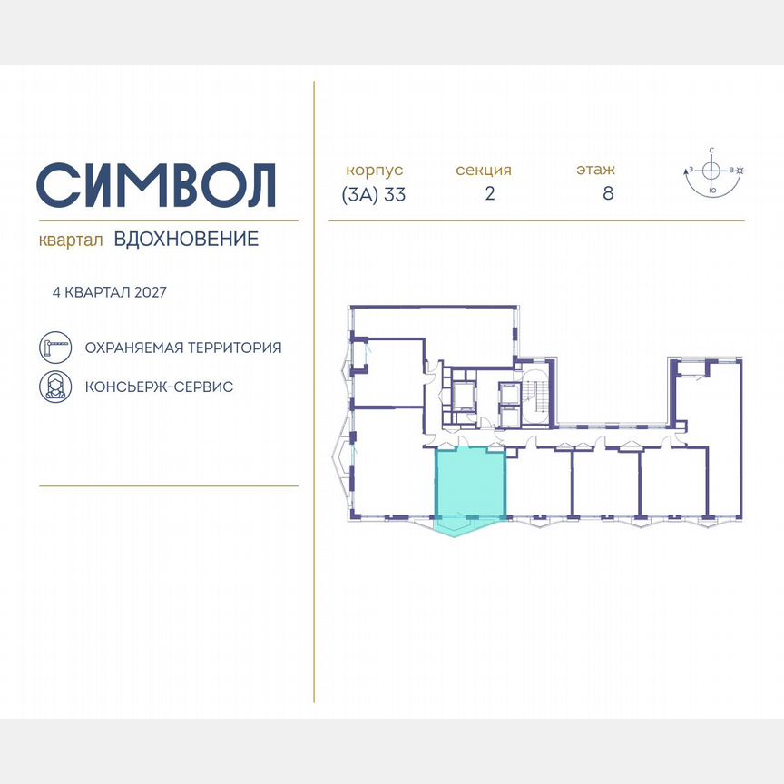 1-к. квартира, 40,7 м², 8/25 эт.