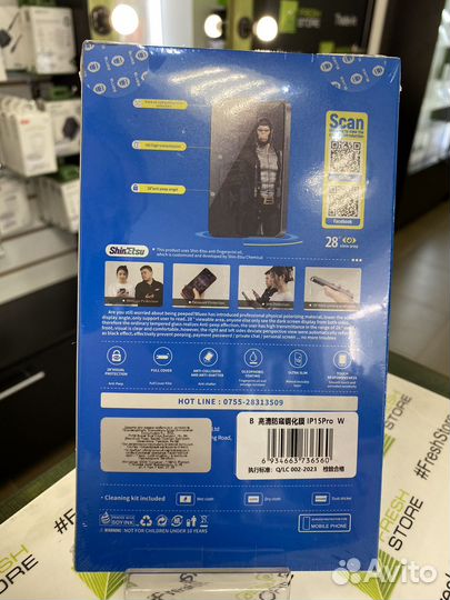 Защитное стекло BlueO для iPhone 15 Pro Anti-peep