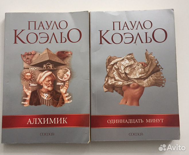 Книги Коэльо
