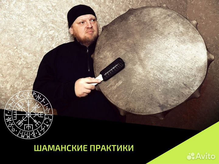 Расклады Таро, Руны, гадание, обряды, обучение