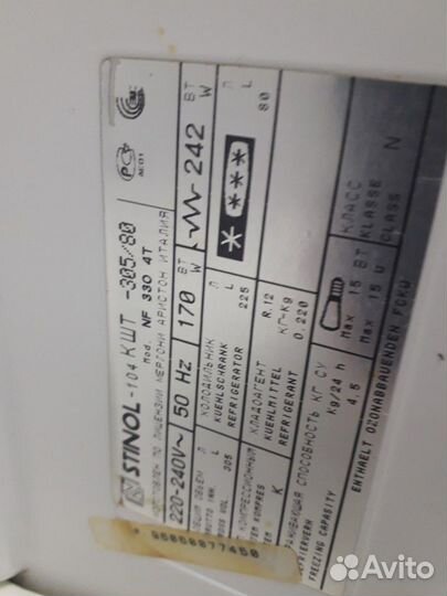 Холодильник б/у Стинол-104.12 Доставка. Гарантия