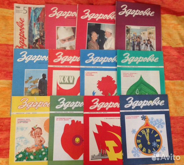 Журнал Здоровье 1975-1978 гг
