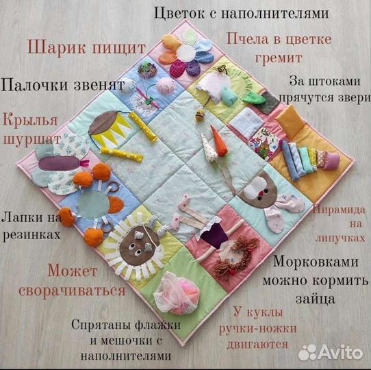 Развивающий коврик