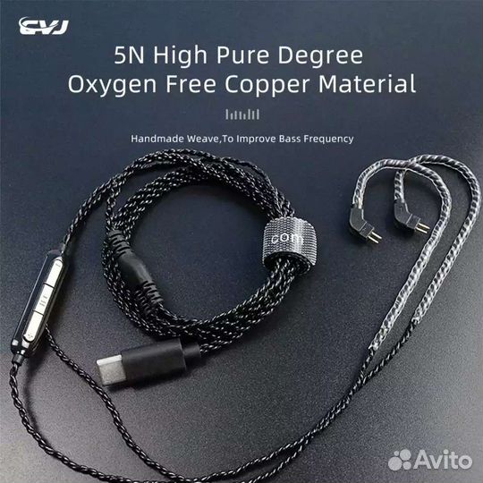 CVJ V5 Type C 0.78 2 pin Цап Hi-F