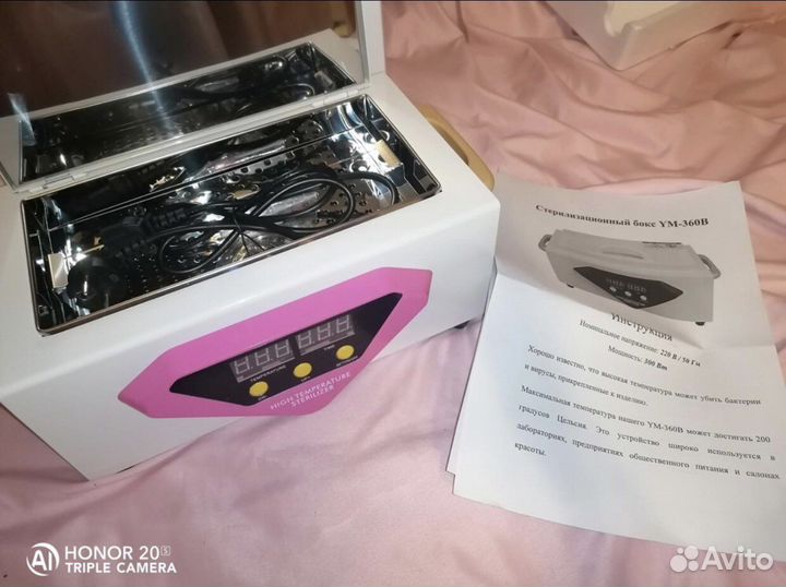 Стерилизатор сухожар для маникюра