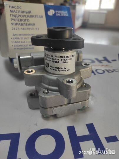 Насос Гур гидроусилителя руля 2123 2110 новый ориг