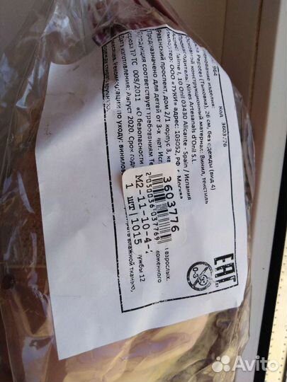 Пупс ванильный Испания, новый