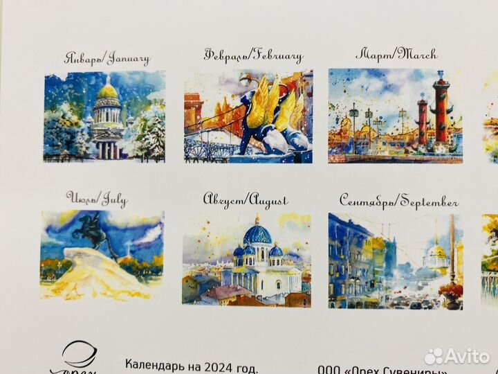 Календарь 2024 Санкт- Петербург перекидной