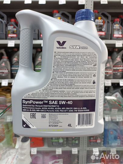 Масло моторное Valvoline SynPower 5W-40, 4л