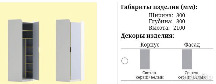 Набор детской мебели бу