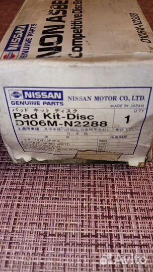 Тормозные колодки оригинал задние ниссан патрол