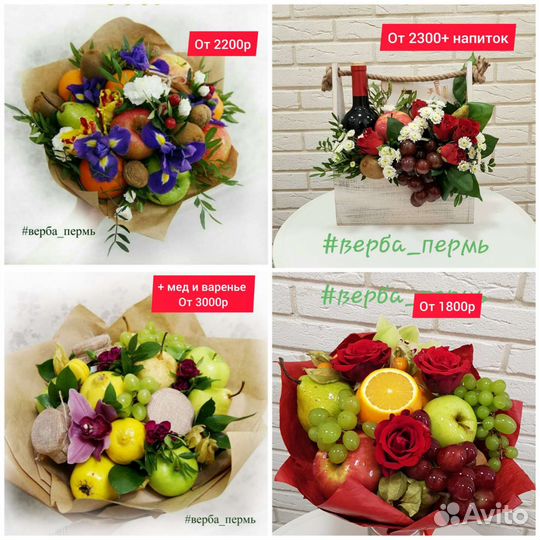 Съедобный букет,фруктовый букет, вкусный букет