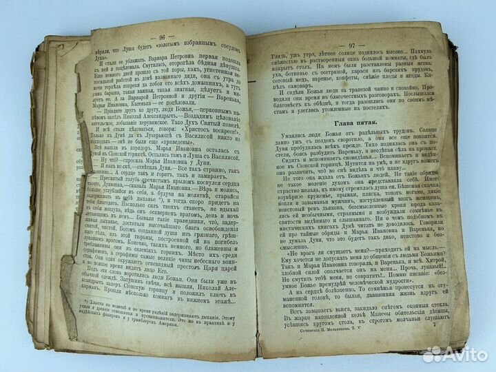 Собрание сочинений П.И. Мельникова 5 том 1909 год