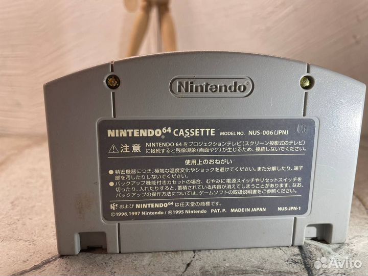 Mario Party (Nintendo 64)