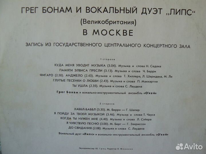 Винил - лицензии