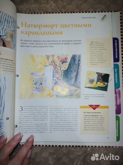 Искусство рисования и живописи папка