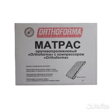 Матрас противопролежневый (новый)