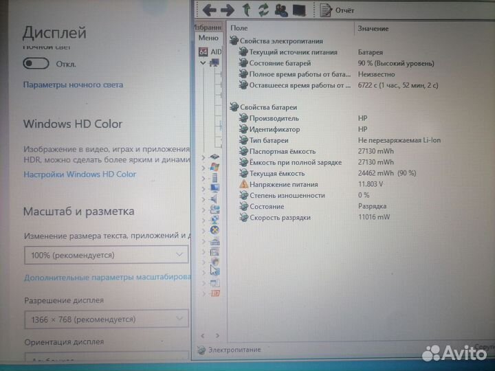 HP Compaq отл.сост/15.6