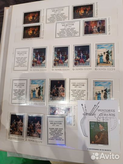 Филателия СССР