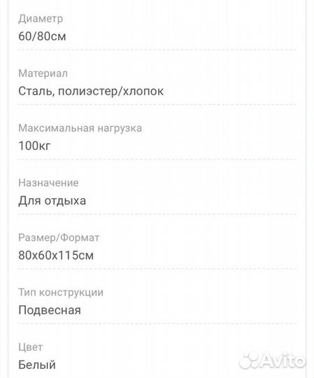 Подвесное кресло гамак