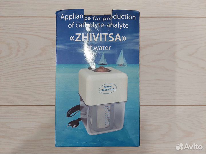 Прибор живой воды