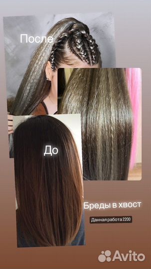 Прически с канекалоном