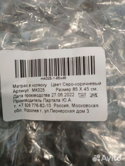 Матрас детский в коляску