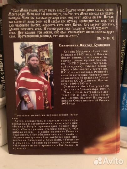 Книга Виктора Кузнецова