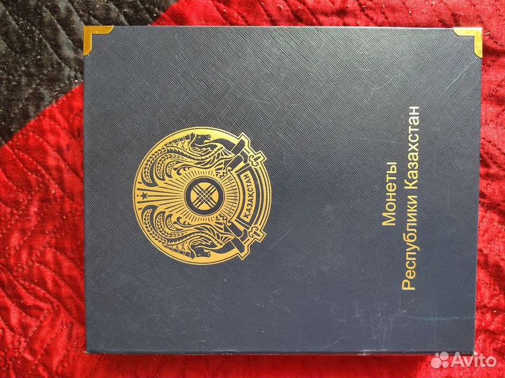Альбом для монет Казахстана